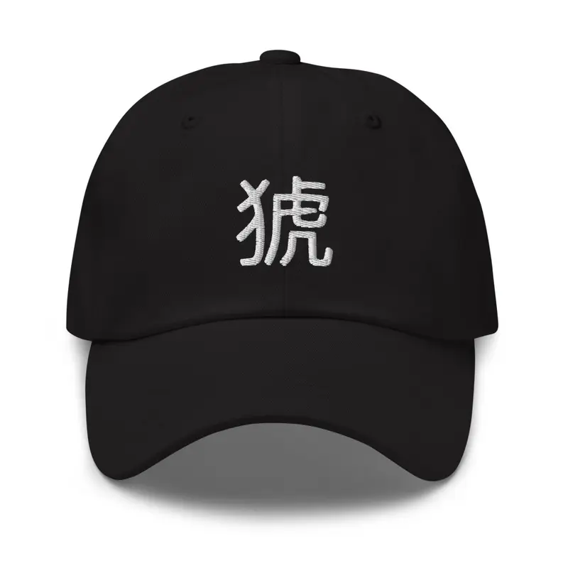 Fire Cap Kanji