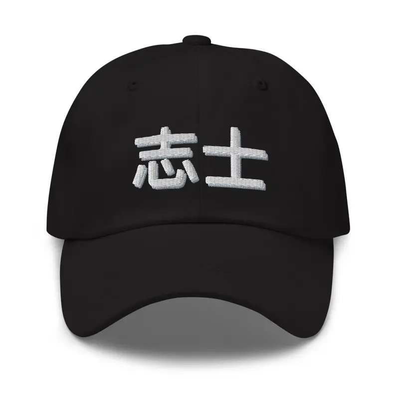 Patriot Cap Kanji